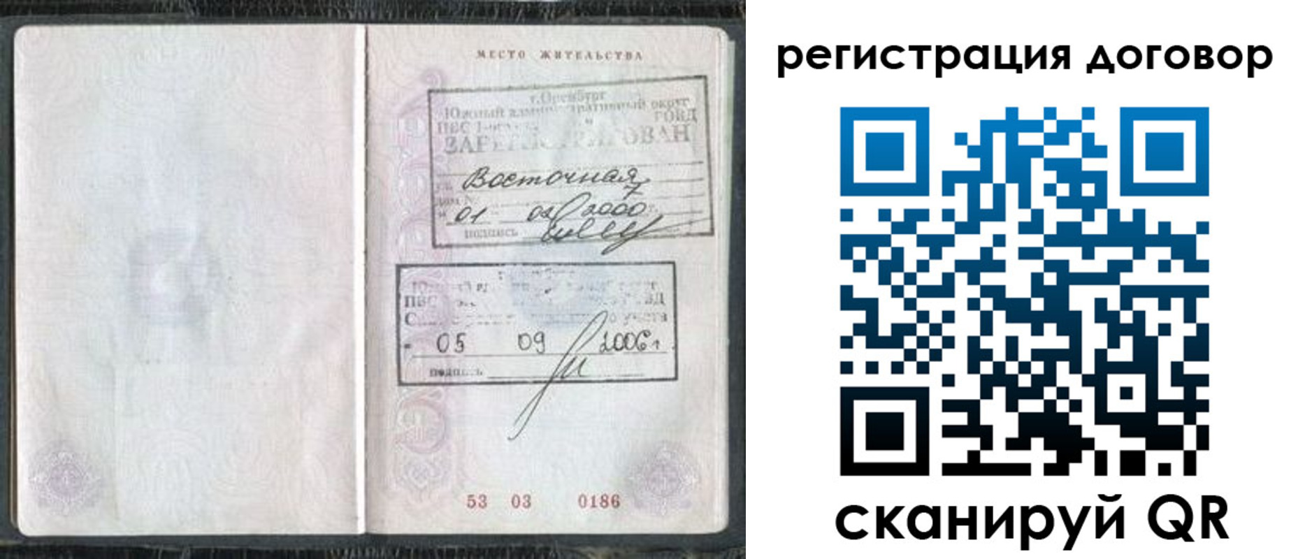 временная регистрация надежно в Моздоке