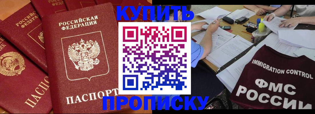 временная регистрация для всех в Моздоке